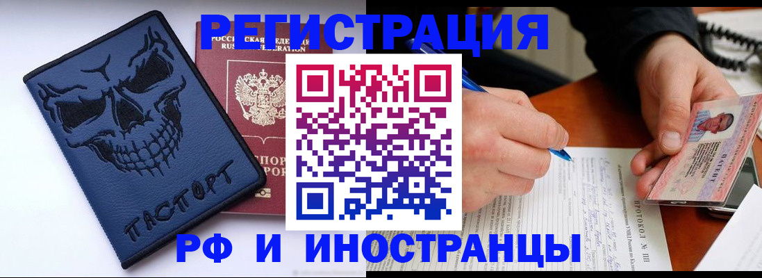 где прописаться в Петухово