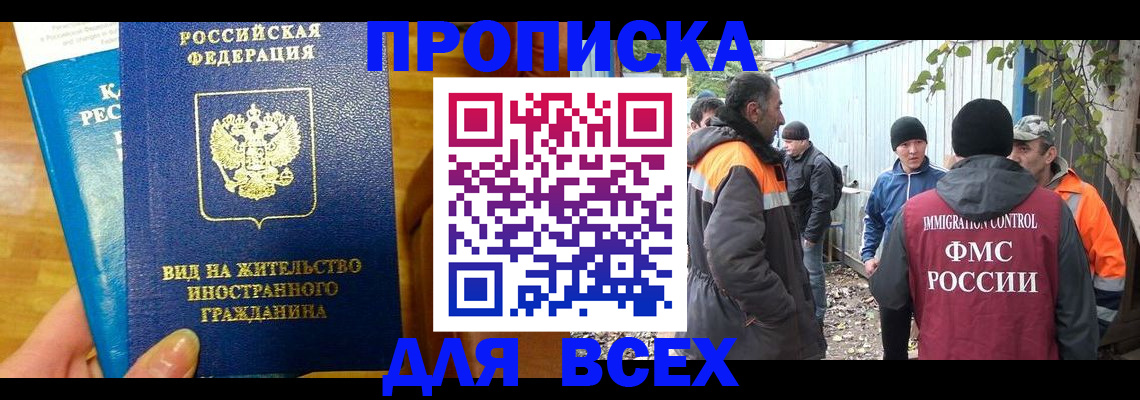 прописка гарантия в Петухово