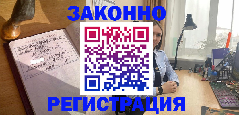 прописка от собственника в Петухово
