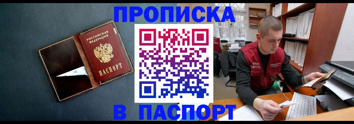 миграционный учет в Петухово